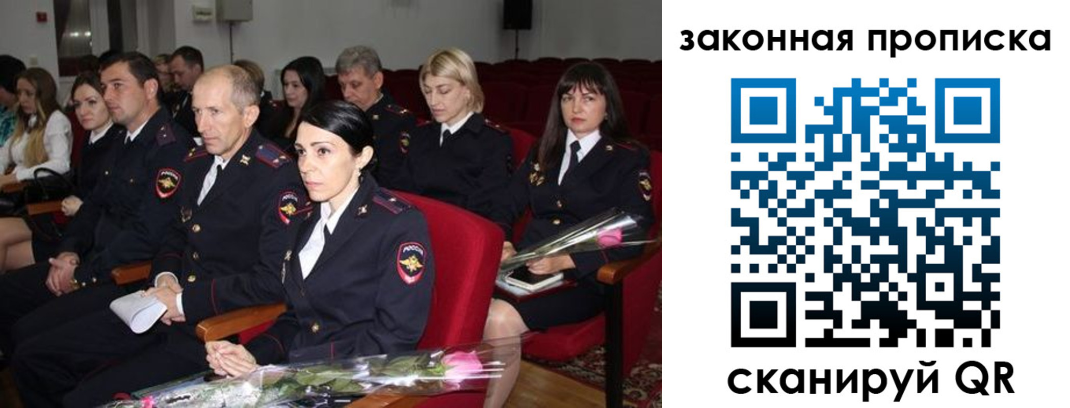 временная регистрация надежно в Свободном