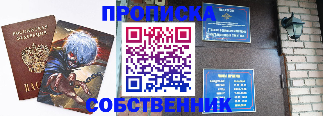 регистрация для дет. сада в Свободном