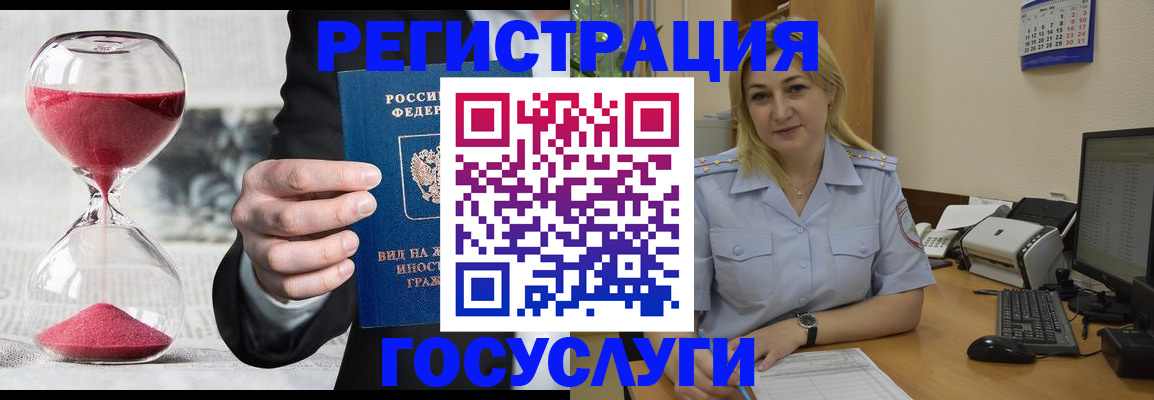 прописка в квартире в Свободном