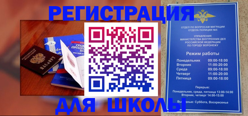 прописка для работы в Свободном