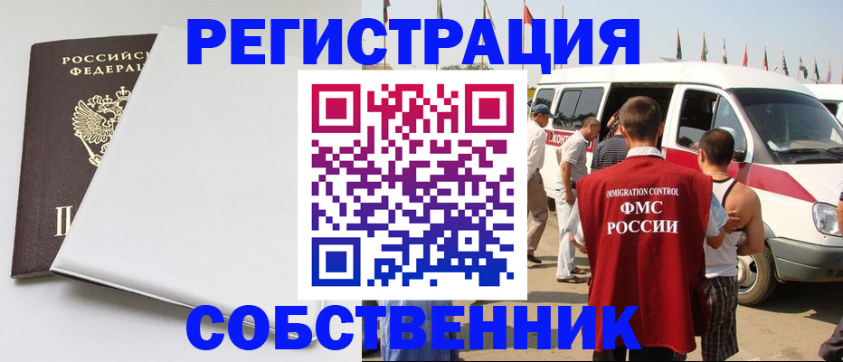 прописка паспорт в Свободном